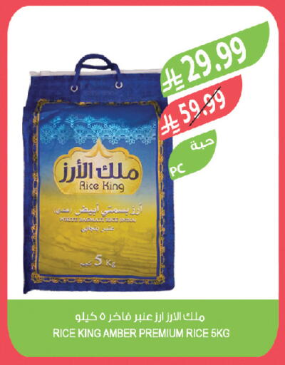 available at المزرعة in مملكة العربية السعودية, السعودية, سعودية - جدة