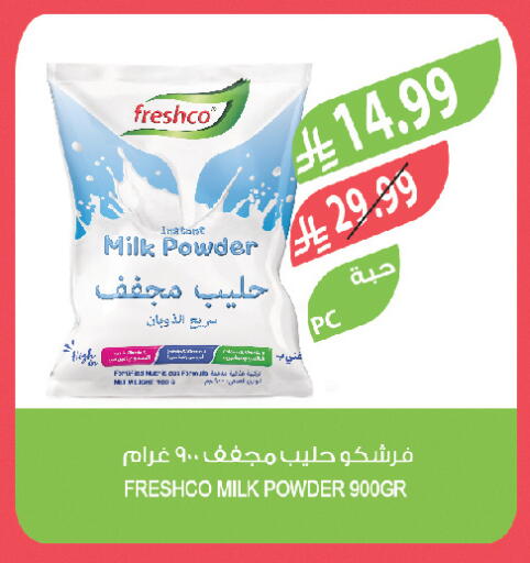 available at المزرعة in مملكة العربية السعودية, السعودية, سعودية - جدة