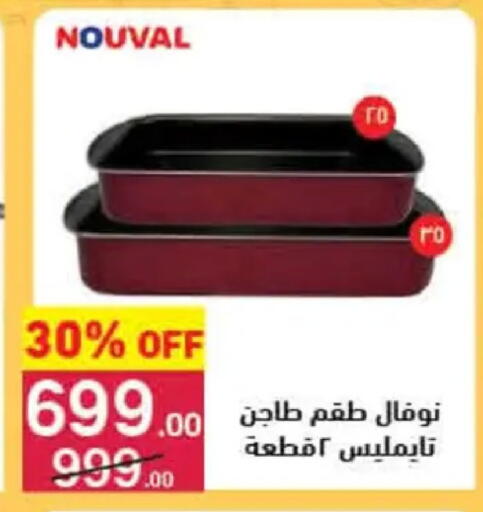 available at محمود الفار in Egypt - القاهرة