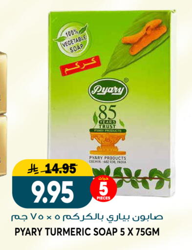 Turmeric available at جراند هايبر in مملكة العربية السعودية, السعودية, سعودية - الرياض