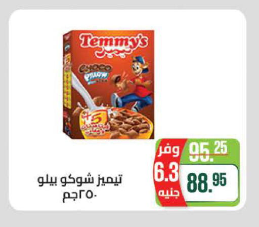 available at سعودي سوبرماركت in Egypt - القاهرة