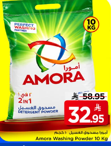 available at Mark & Save in KSA, Saudi Arabia, Saudi - Riyadh