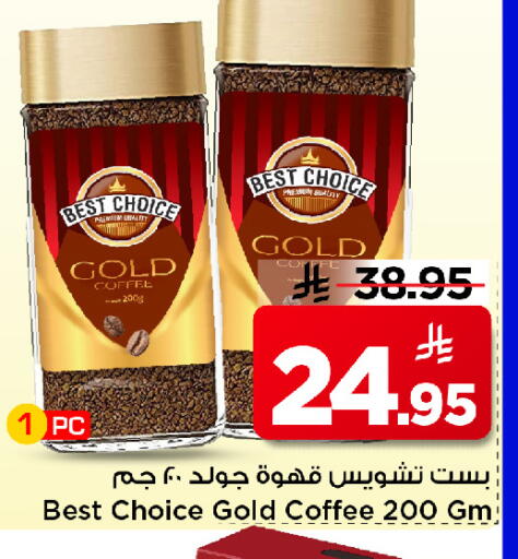 available at مارك & سيف in مملكة العربية السعودية, السعودية, سعودية - الخبر‎