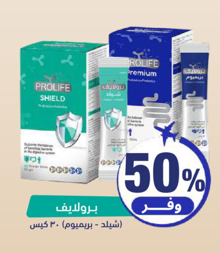 available at صيدلية المتحدة in مملكة العربية السعودية, السعودية, سعودية - الطائف