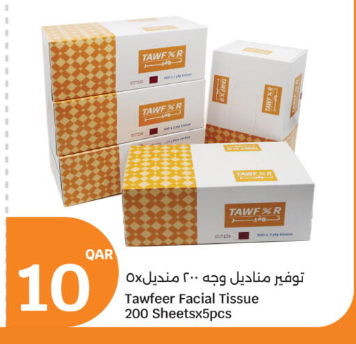 available at City Hypermarket in Qatar - Al-Shahaniya