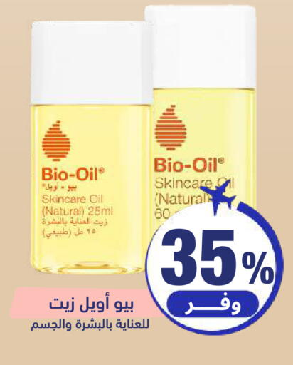 available at صيدلية المتحدة in مملكة العربية السعودية, السعودية, سعودية - بريدة