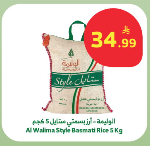 available at Al Raya in KSA, Saudi Arabia, Saudi - Jeddah