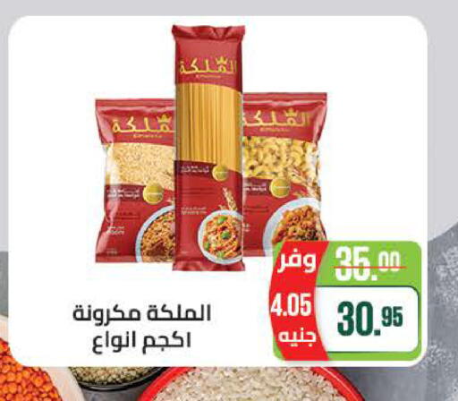 available at سعودي سوبرماركت in Egypt - القاهرة