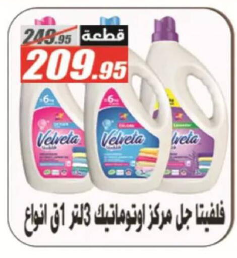 available at El Fergany Hyper Market   in Egypt - Cairo