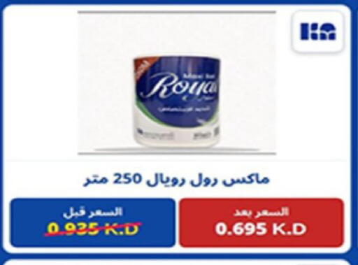 available at Coop-West  in الكويت - مدينة الكويت