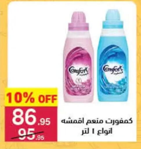 available at Mahmoud El Far in Egypt - Cairo