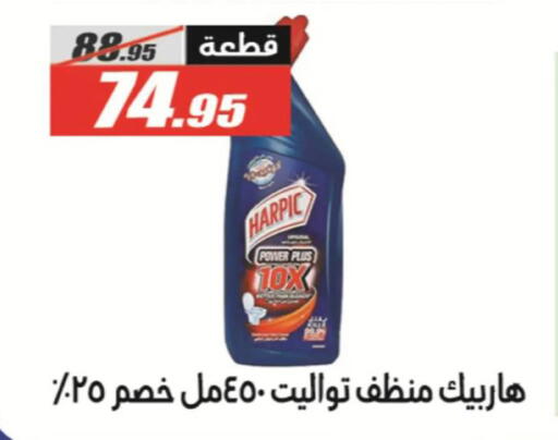 available at El Fergany Hyper Market   in Egypt - Cairo