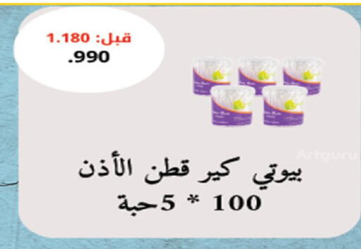 available at Coop-West  in الكويت - مدينة الكويت