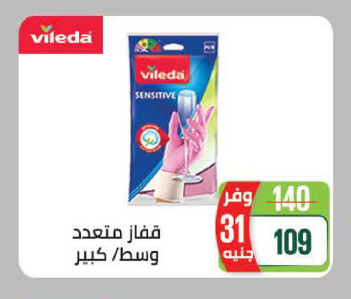 available at Seoudi Supermarket in Egypt - Cairo