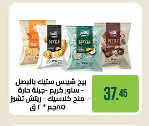 available at Seoudi Supermarket in Egypt - Cairo