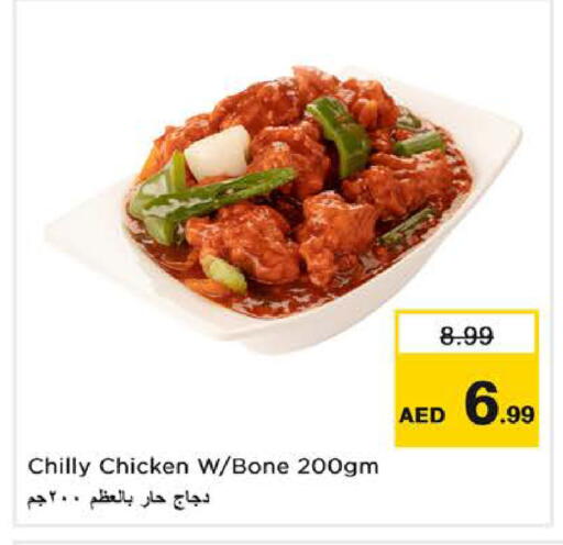 available at Nesto Hypermarket in UAE - Sharjah / Ajman