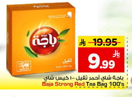 available at مارك & سيف in مملكة العربية السعودية, السعودية, سعودية - الخبر‎