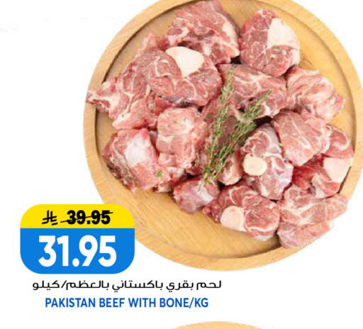 available at جراند هايبر in مملكة العربية السعودية, السعودية, سعودية - الرياض