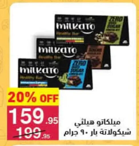 available at Mahmoud El Far in Egypt - Cairo