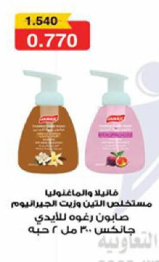 available at Coop-West  in الكويت - مدينة الكويت