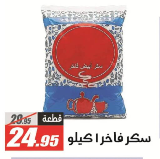 available at الفرجاني هايبر ماركت in Egypt - القاهرة