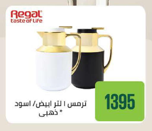 available at سعودي سوبرماركت in Egypt - القاهرة