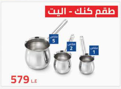 available at سعودي سوبرماركت in Egypt - القاهرة