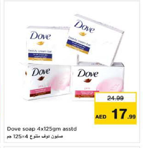 available at Nesto Hypermarket in UAE - Sharjah / Ajman