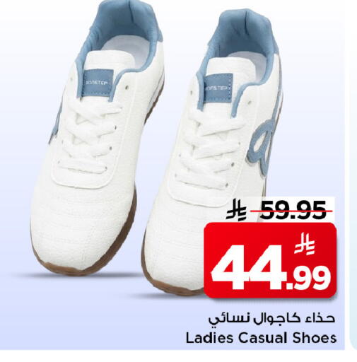 available at مارك & سيف in مملكة العربية السعودية, السعودية, سعودية - الخبر‎