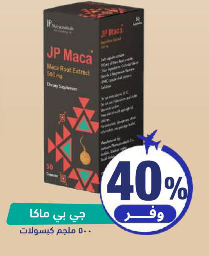 available at United Pharmacies in KSA, Saudi Arabia, Saudi - Buraidah