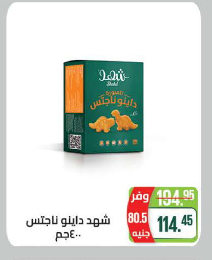 available at سعودي سوبرماركت in Egypt - القاهرة
