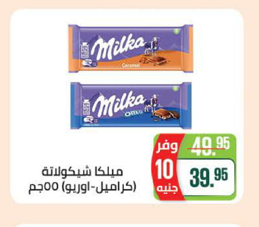 available at Seoudi Supermarket in Egypt - Cairo