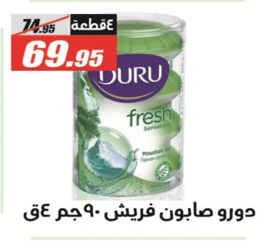 available at El Fergany Hyper Market   in Egypt - Cairo