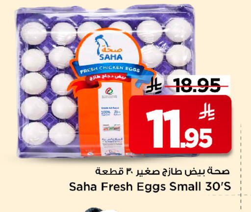 available at مارك & سيف in مملكة العربية السعودية, السعودية, سعودية - الخبر‎