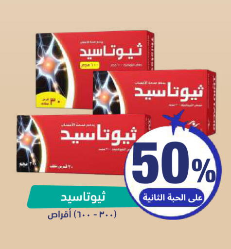available at United Pharmacies in KSA, Saudi Arabia, Saudi - Buraidah