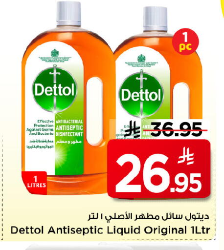 available at Mark & Save in KSA, Saudi Arabia, Saudi - Riyadh