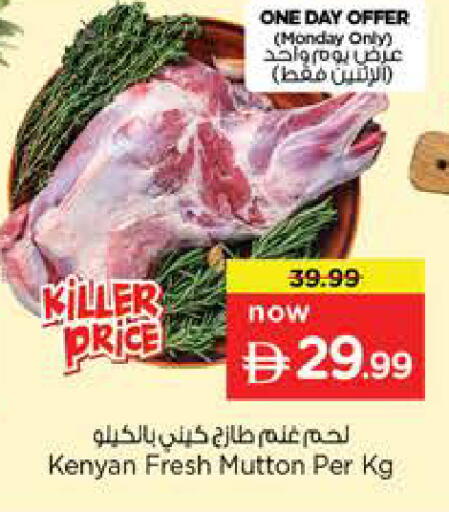available at نستو هايبرماركت in الإمارات العربية المتحدة , الامارات - الشارقة / عجمان