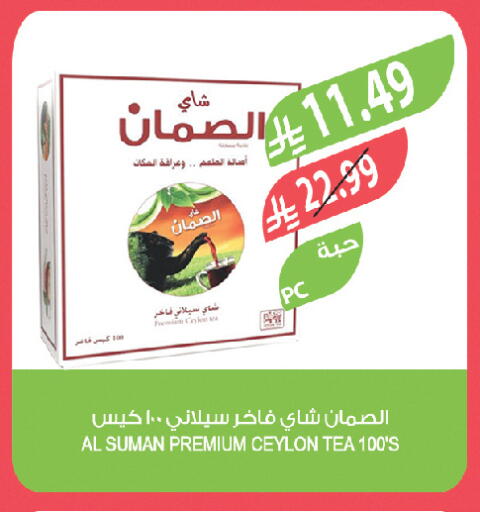 available at المزرعة in مملكة العربية السعودية, السعودية, سعودية - جدة