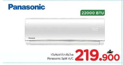 available at نستو هايبر ماركت in عُمان - مسقط‎