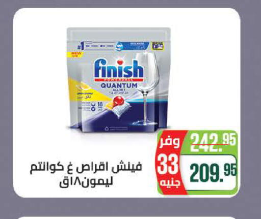 available at سعودي سوبرماركت in Egypt - القاهرة
