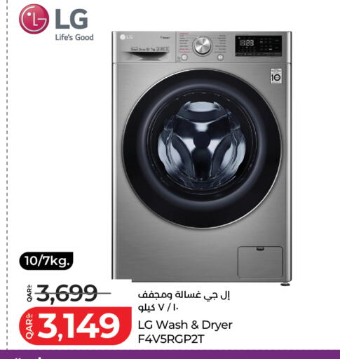 available at لولو هايبرماركت in قطر - الدوحة