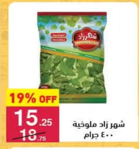 available at Mahmoud El Far in Egypt - Cairo