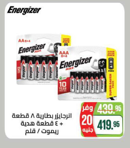 available at سعودي سوبرماركت in Egypt - القاهرة