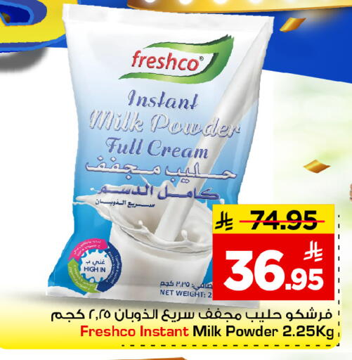 available at مارك & سيف in مملكة العربية السعودية, السعودية, سعودية - الخبر‎