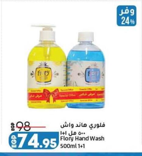 available at لولو هايبرماركت in Egypt - القاهرة