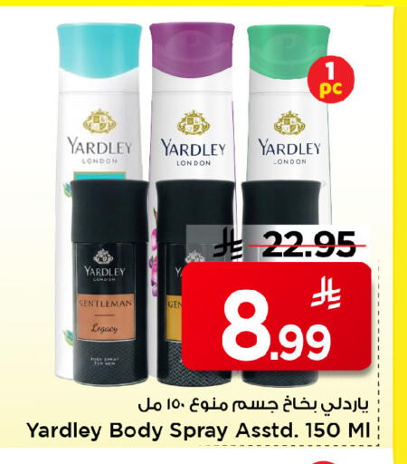 available at مارك & سيف in مملكة العربية السعودية, السعودية, سعودية - الخبر‎