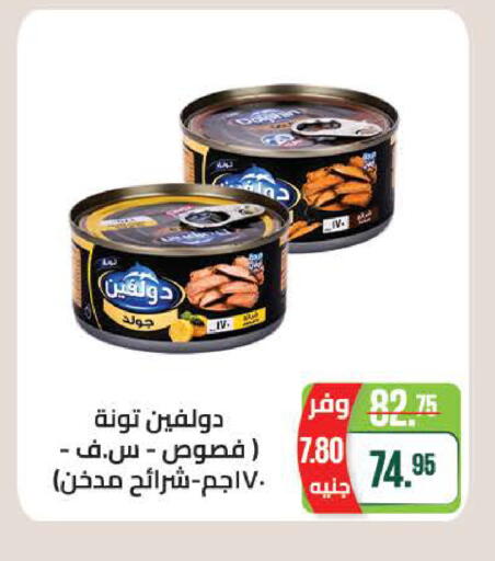 available at سعودي سوبرماركت in Egypt - القاهرة