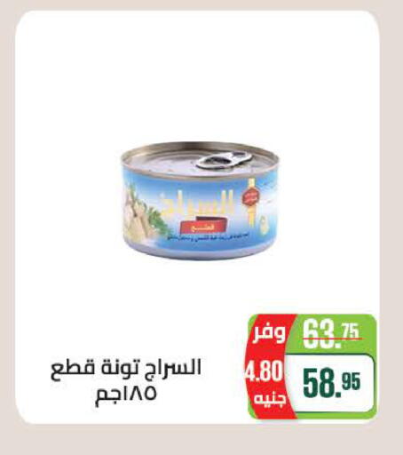 available at سعودي سوبرماركت in Egypt - القاهرة