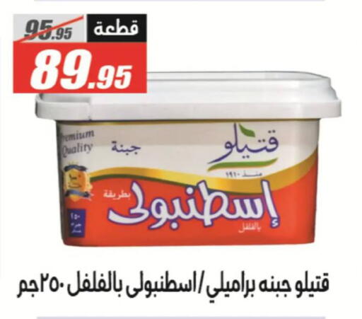 available at El Fergany Hyper Market   in Egypt - Cairo