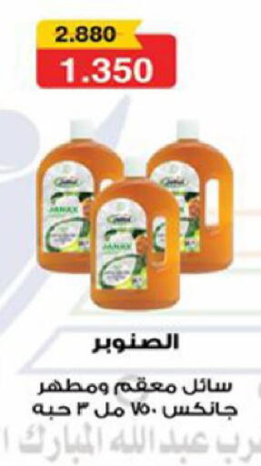 available at Coop-West  in الكويت - مدينة الكويت